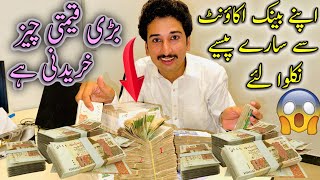 Apny Bank Account Say Sary Pesy Niklwa Liy 🤚😱😱😱 💸 💰 💵 بڑی قیمتی چیز خریدنی ہے🤑😱 [upl. by Topper]