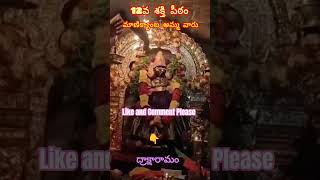 మాణిక్యాంబ అమ్మ వారి నక్షత్ర హారతి ManaOoruManaSamskruthi devotional trending draksharamam [upl. by Delamare]