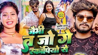 video new song Ashish Lal Yadav [upl. by Kravits]