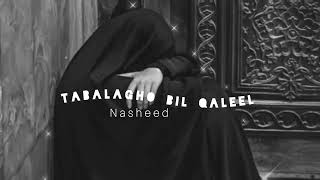 Tabalagh bil qaleel Slow nasheed  Top Nasheed Arabic nasheed [upl. by Aerdnaxela]