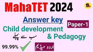 Maha TET 2024 CDP Paper  1 Answer key Urdu Medium  Child Development and Pedagogy Answer key [upl. by Enimrej]