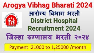 Arogya vibhag Bharati  New vacancy  Paramedical vacancy [upl. by Marja]