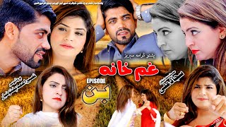 Pashto Drama Series Gham Khana  Episode No 01 Ban  Pukhtonyar Films [upl. by Sutton369]