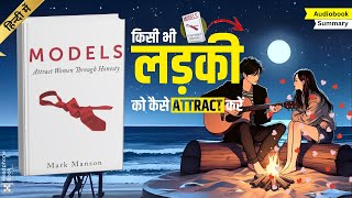 Models Attract Women Through Honesty Hindi Summary  Mark Manson [upl. by Asille774]