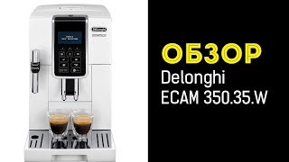 Кофемашина Delonghi ECAM 35035W [upl. by Anelim]