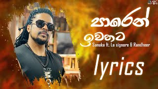 Paren Iwathata  පාරෙන් ඉවතට  Sanuka ft La signore amp Randheer  Paren Iwathata Yaido lyrics [upl. by Havens]