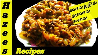 சைவத்தில் அசைவம் செய்யலாம்how to make restaurant style mushroom gravymushroom sukka in tamil [upl. by Eremaj348]