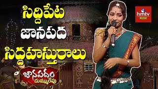 quotఏమిచూసి నవ్వేరే వలపక్షుల్లారాquot Song by Folk Singer Maheswari  Janapadam Dummu Repu  hmtv Music [upl. by Lantha]