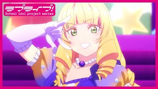 【限定公開】ノンフィクション  Liella【TVアニメ『ラブライブ！スーパースター』第10話挿入歌】 [upl. by Azrim484]