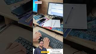 Typing Institute In JaipurHigh Court Ldc Typing SoftwareHigh Court Ldc Typing Test Kab Hoga [upl. by Ahsats]