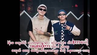 Hlwan Paing x Lil Chan  I Know That Feel Bro fan made lyric video [upl. by Shaine]