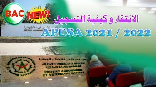 الانتقاء وكيفية التسجيل APESA Bac 2021 [upl. by Jari]