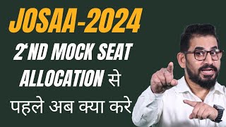 📌 Very Important ❗ 2nd Mock Seat Allocation से पहले क्या करे ✍️ JoSAA Counseling josaa neet jee [upl. by Senecal336]