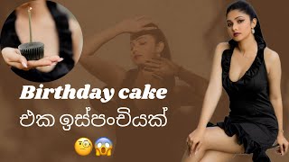 මගේ birthday photoshoot එක duneehsa vlog [upl. by Eddina799]