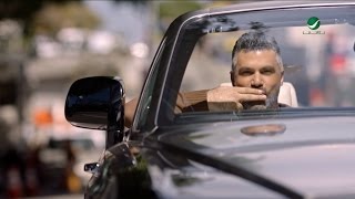 Fares Karam  Bala Hob Bala Bateekh  Video Clip  فارس كرم  بلا حب بلا بطيخ  فيديو كليب [upl. by Jules]