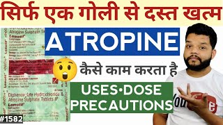 दस्त के लिए Atropine  Lomotil Tablet Uses Dose Side Effects [upl. by Averyl658]