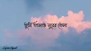 মোহMoho  Aftermath  Lyrical Video  Lyrics Squad  Trending Bangla Band Song [upl. by Anrak]