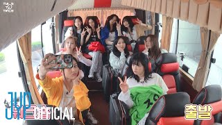 TWICE REALITY quotTIME TO TWICEquot TDOONG WORKSHOP EP01 [upl. by Hen]