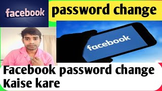 Facebook password change Kaise kare✅✅👍🙏 Facebook password change fecebook [upl. by Ekoorb]