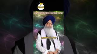 ਅਰਦਾਸ ਕਰਨ ਤੋਂ ਪਹਿਲਾਂ ਇਹ ਜਰੂਰ ਕਰਨਾ Bhai Jasbir Singh Ji Azeez spiritual Talk motivation prayer ✨ [upl. by Aitat]