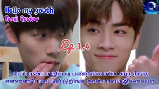 Hello my youth ep 34 explain in tamil  bl drama in tamil  boy love drama 👬👬 [upl. by Kammerer]