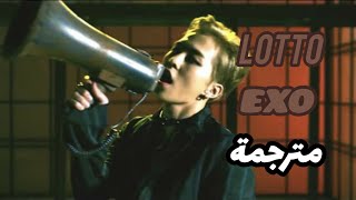 Lotto EXO MV مترجمة [upl. by Kcirdehs222]