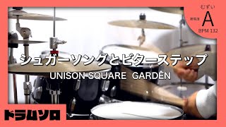 【血界戦線ED】シュガーソングとビターステップ UNISON SQUARE GARDEN [upl. by Middleton]