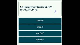 Rrb ntpc history questions 5।। lucent history quiz rrbntpc lucenthistory rrbalp2024 rrbntpc2024 [upl. by Ulphia]