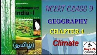 NCERT  GEOGRAPHY  class 9  Chapter 4  TamilupscTnpsc [upl. by Knorring]