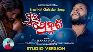 ମୂଲା ପେନୁତି  MULA PENUTI  NEW KUI CHRISTIAN SONG  HANAK DIGAL  P UMESH NAYAK  STUDIO VERSION [upl. by Woodie]