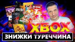 Ігри до 200 грн в Туреччині для Xbox Series SX  Купляю ігри за сайту в регіоні Турції  Як купляти [upl. by Darill]