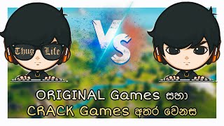 Original Games සහා Crack Games අතර ඇති වෙනස සිංහලෙන්ම [upl. by Chrisoula542]