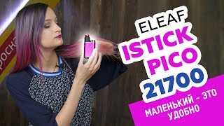 Eleaf iStick Pico 21700  Маленький  это удобно [upl. by Ijneb]