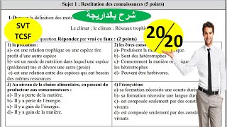 Contrôle svt TCSF le flux de la matière et de lénergie شرح بالداريجة [upl. by Odnolor]