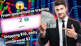 The latest USDT quantitative website 🤑 Invest 10USDT to participate in treasure 🤑 [upl. by Myca578]