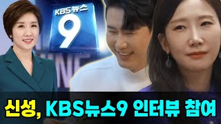 KBS뉴스9에 신성은 처음으로 총수입 폭로 이소정 앵커 깜짝 quot아무 가수나 벌 수 있는 숫자아니다quot 얼마 박소영 자랑 quot우리 남편이 작곡 실력으로 인생을 바꿨다quot [upl. by Darrej]