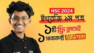 ইংরেজি ১ম পত্র English 1st Paper  HSC 24 Final Revision LIVE  এইচএসসি ২৪ [upl. by Neukam435]