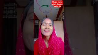 Shyam mujhe choti si Geeta mgba do bhajngeet like comment subscribe [upl. by Aihsetal219]