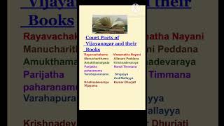 Court Poets of Vijayanagar and their books books and authorsvijaynagar kannada Gk questions [upl. by Gracia]