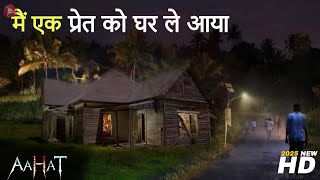 Aahat New Episode 2024  डर का असली एहसास aahat [upl. by Barcus559]