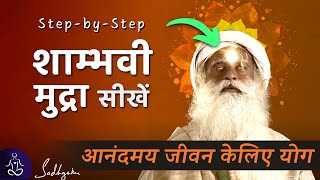 Sadhguru Guided  Shambhavi Mahamudra in Hindi  Shambhavi Mudra 10 minutes daily practice [upl. by Berkie]