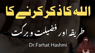 Allah Ka Zikr Karne Ka Tarika Aur Fazilat O Barkat Sab Se Afzal Zikar by Dr Farhat Hashmi [upl. by Assirhc770]