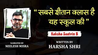 Kaksha Saatvin B  Written By Harsha Shri  YKIB Season 7  Neelesh Misra [upl. by Ennairrek]