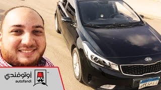 تجربة قيادة كيا سيراتو 2017  2017 Kia Cerato Review [upl. by Hazeghi474]