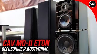 Серьезные и доступные напольники CAV MDII ETON [upl. by Eciralc]