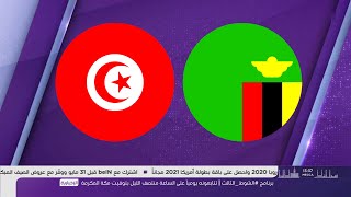 CAF WCQ PreMatch ᴴᴰ Tunisie Vs Zambie 13112021 TUN vs ZAM [upl. by Atsira]