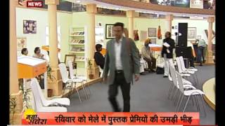 World Book Fair showcases Indias cultural heritage [upl. by Aneras]