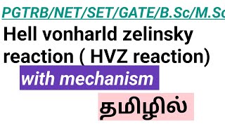 21Hell Volhard Zelinsky reaction  HVZ reaction with mechanism in Tamil  Chemistry by Susmi Raja [upl. by O'Gowan]