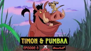 Timon and Pumbaa  Episode 3  In Telugu  By Memories  Our Childhood Journey [upl. by Orola927]