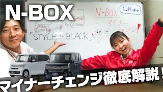 【速報】新型NBOX 徹底解説！ [upl. by Garner372]